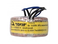 Тороидальный трансформатор ТОРЭЛ ТТП-10 220В 100В 0,1 А