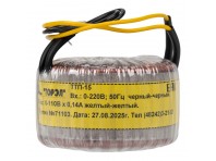 Тороидальный трансформатор ТОРЭЛ ТТП-15 220В 110В 0,14 А