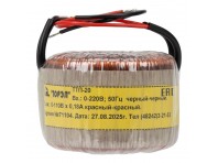 Тороидальный трансформатор ТОРЭЛ ТТП-20 220В 110В 0,18 А