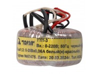 Тороидальный трансформатор ТОРЭЛ ТТП-3 220В 2х25В 0,06 А