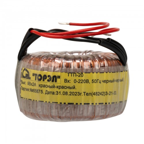 Тороидальный трансформатор ТОРЭЛ ТТП-20 220В 9В 2 А скидки -10% распродажа!