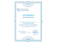 Трансформатор ТП 135-3 220В 9В 2,17 А