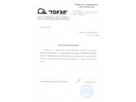 Тороидальный трансформатор ТОРЭЛ ТТП-250 220В 42В 6 А